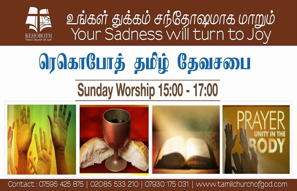Tamil Church London - Rehoboth | Parsloes Ave, Dagenham RM9 5NB, UK | Phone: 07595 425875