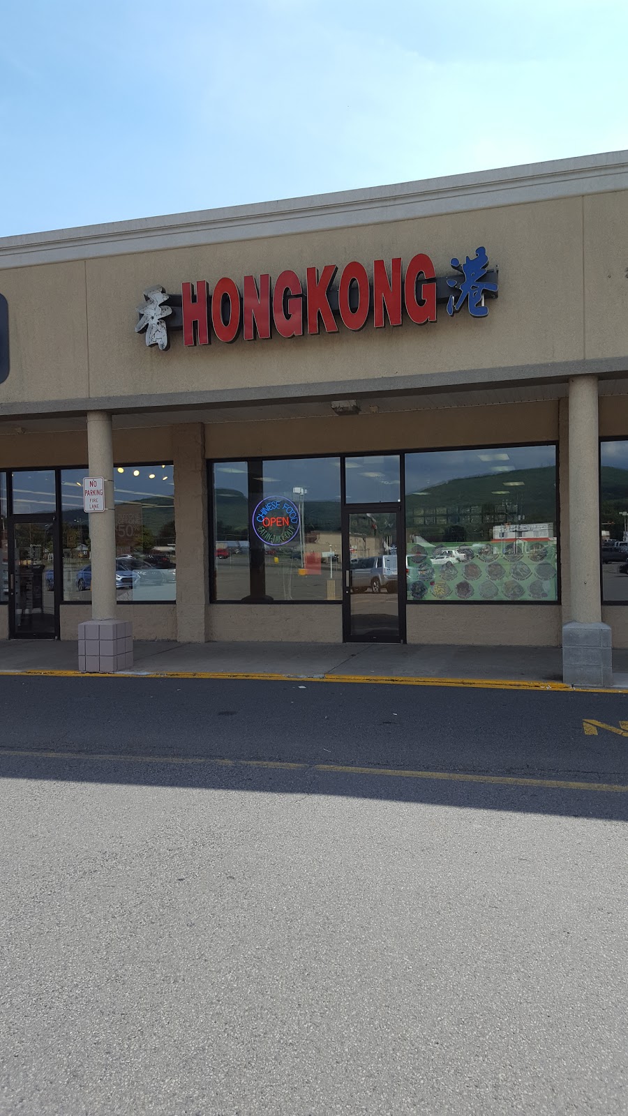 Hong Kong | 1026 Wyoming Ave, Wyoming, PA 18644, USA | Phone: (570) 693-5997