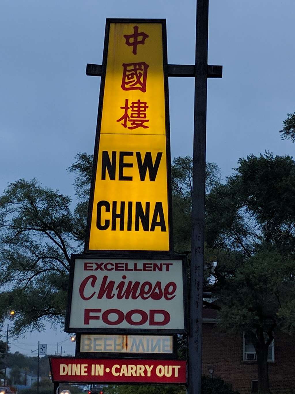 New China Restaurant | 3003 W 37th Ave, Hobart, IN 46342, USA | Phone: (219) 947-2217