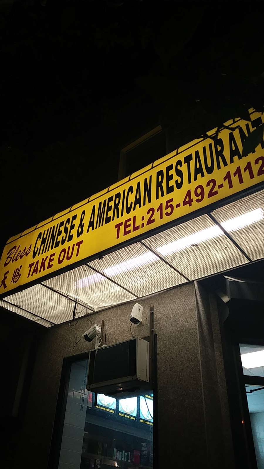 Bless Chinese Restaurant | 2660 S 67th St, Philadelphia, PA 19142, USA | Phone: (215) 492-1112