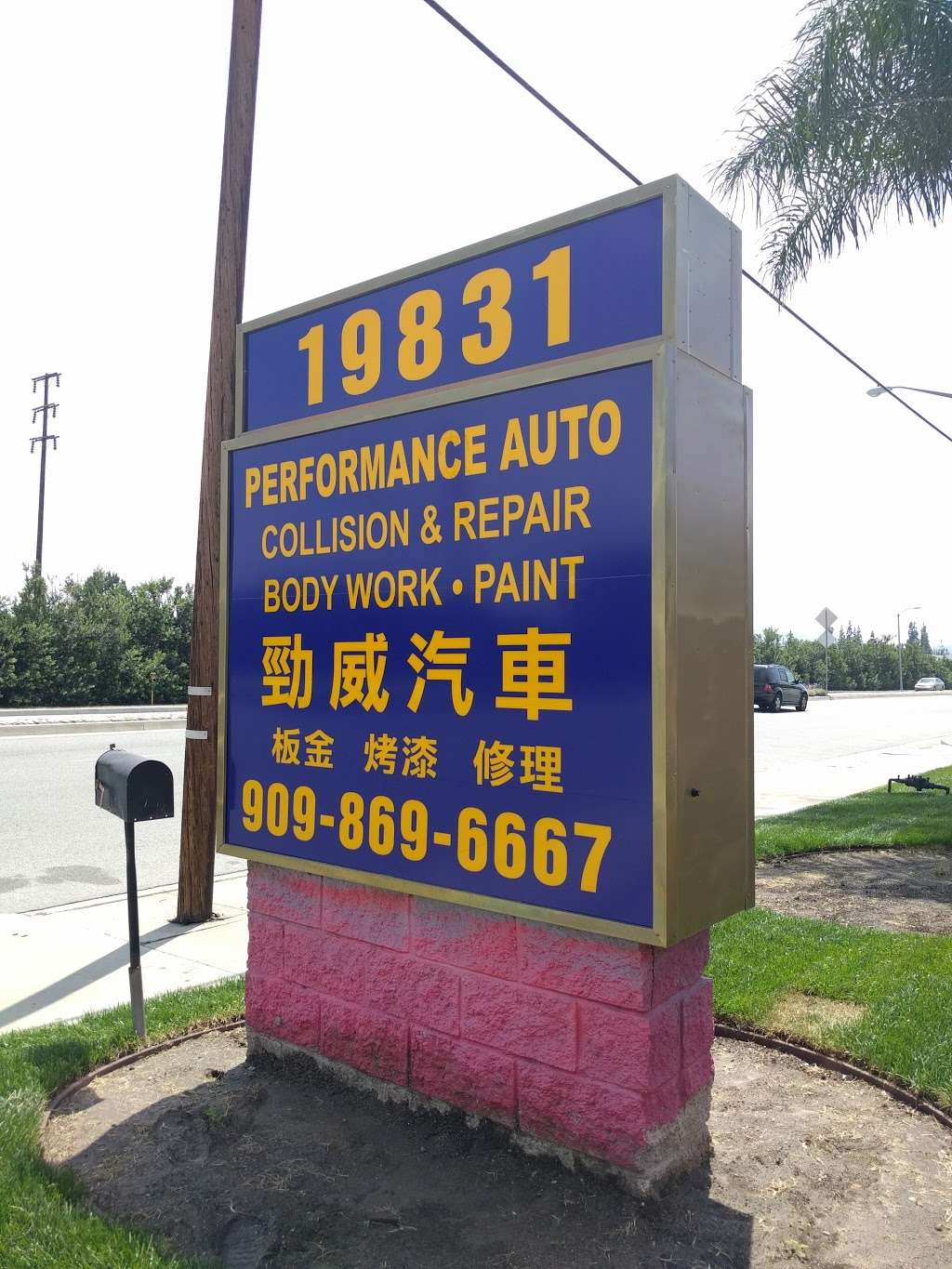 Performance Auto Express | 19831 Valley Blvd, Walnut, CA 91789 | Phone: (909) 598-1023