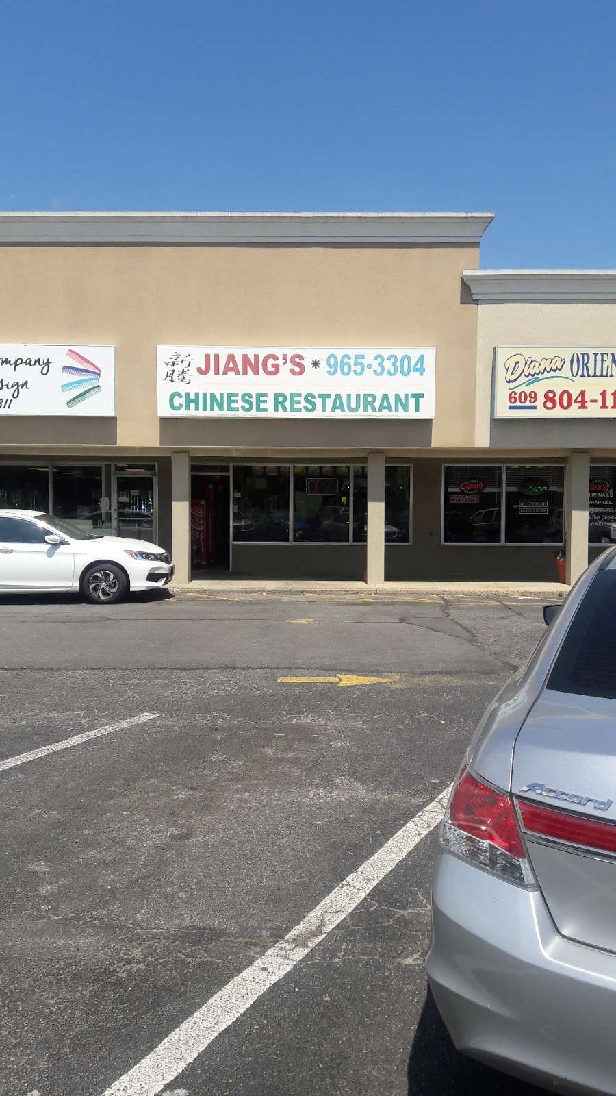 Jiangs Chinese Restaurant | 269 W White Horse Pike, Pomona, NJ 08240, USA | Phone: (609) 965-3304