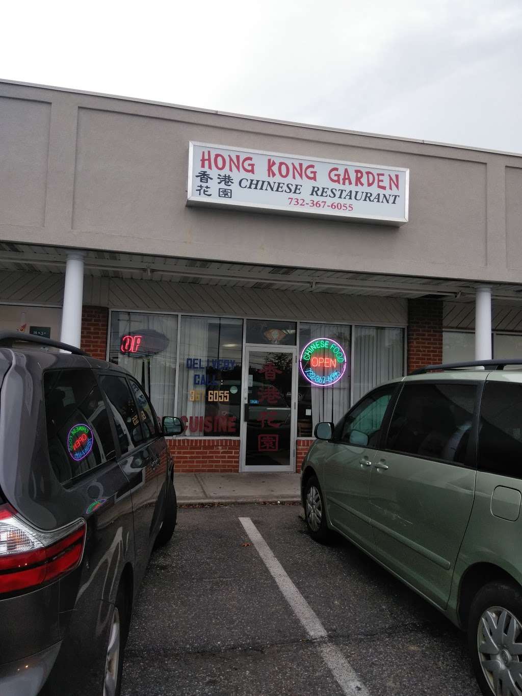 Hong Kong Garden | # 12A, 5641, 1091 River Ave, Lakewood, NJ 08701, USA | Phone: (732) 367-6055