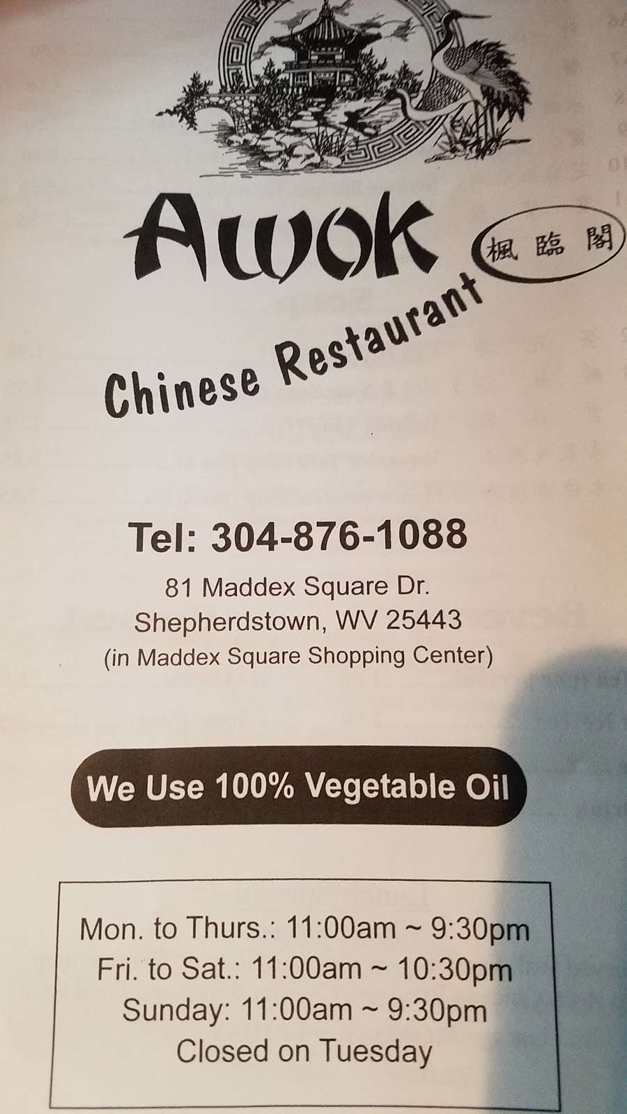 A-Wok | 83 Maddex Square Dr, Shepherdstown, WV 25443 | Phone: (304) 876-1088