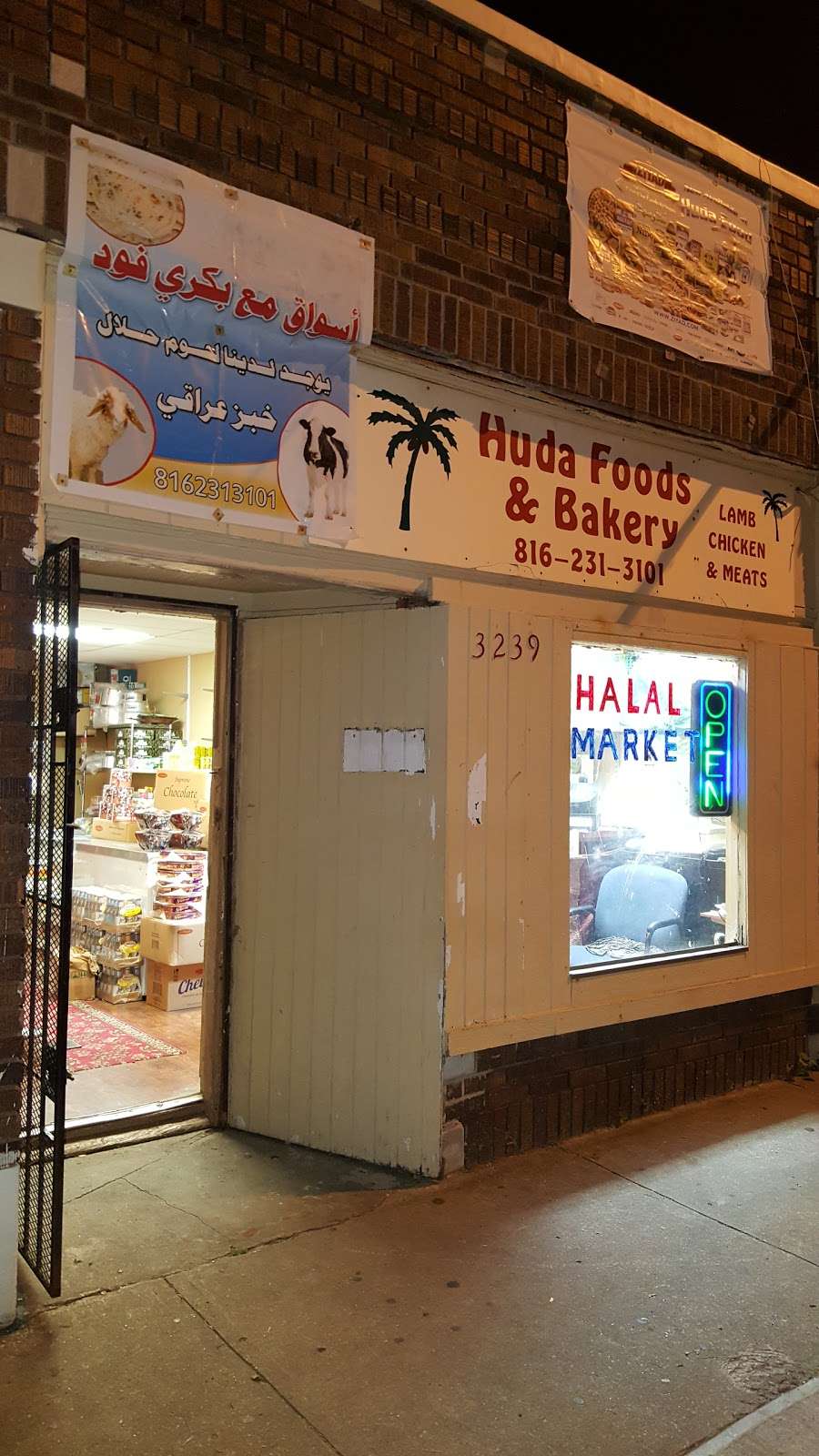 Huda Food | 3239 Independence Ave, Kansas City, MO 64124, USA | Phone: (816) 231-3101