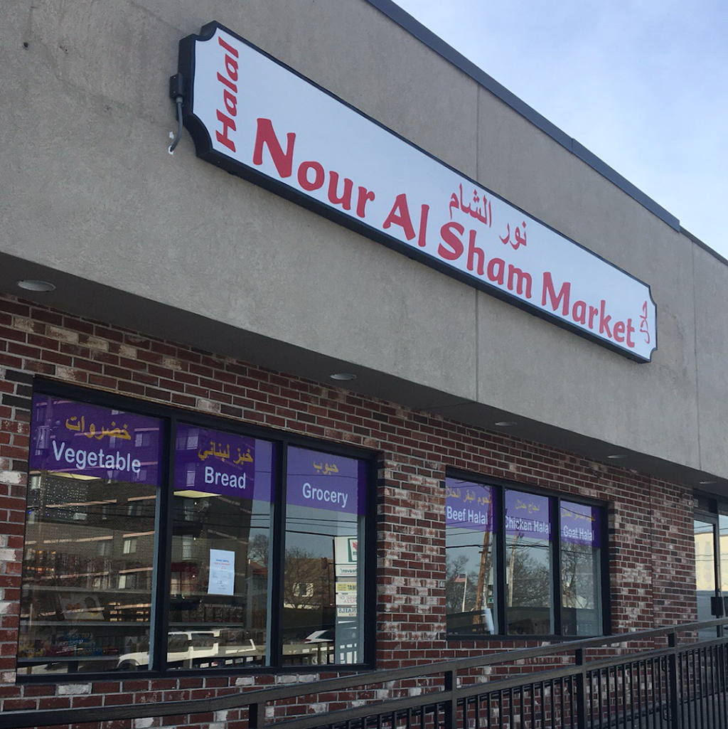 Nour Al Sham Market | 503 Washington St, Quincy, MA 02169 | Phone: (617) 328-3100