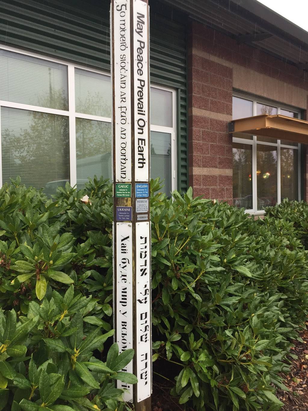 Benson Hill Elementary School | 18665 116th Ave SE, Renton, WA 98058, USA | Phone: (425) 204-3300