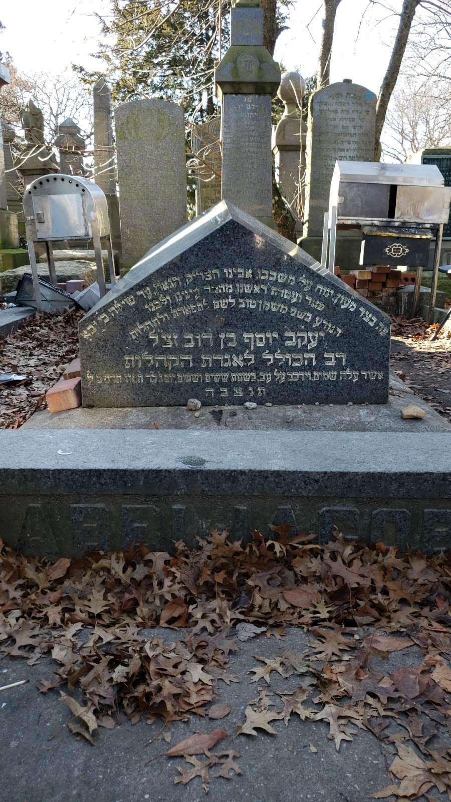 Zion of Rabbi Yakov Yosef aka Jacob Joseph Rav Hakolel of NY | 8211 Cypress Ave, Glendale, NY 11385