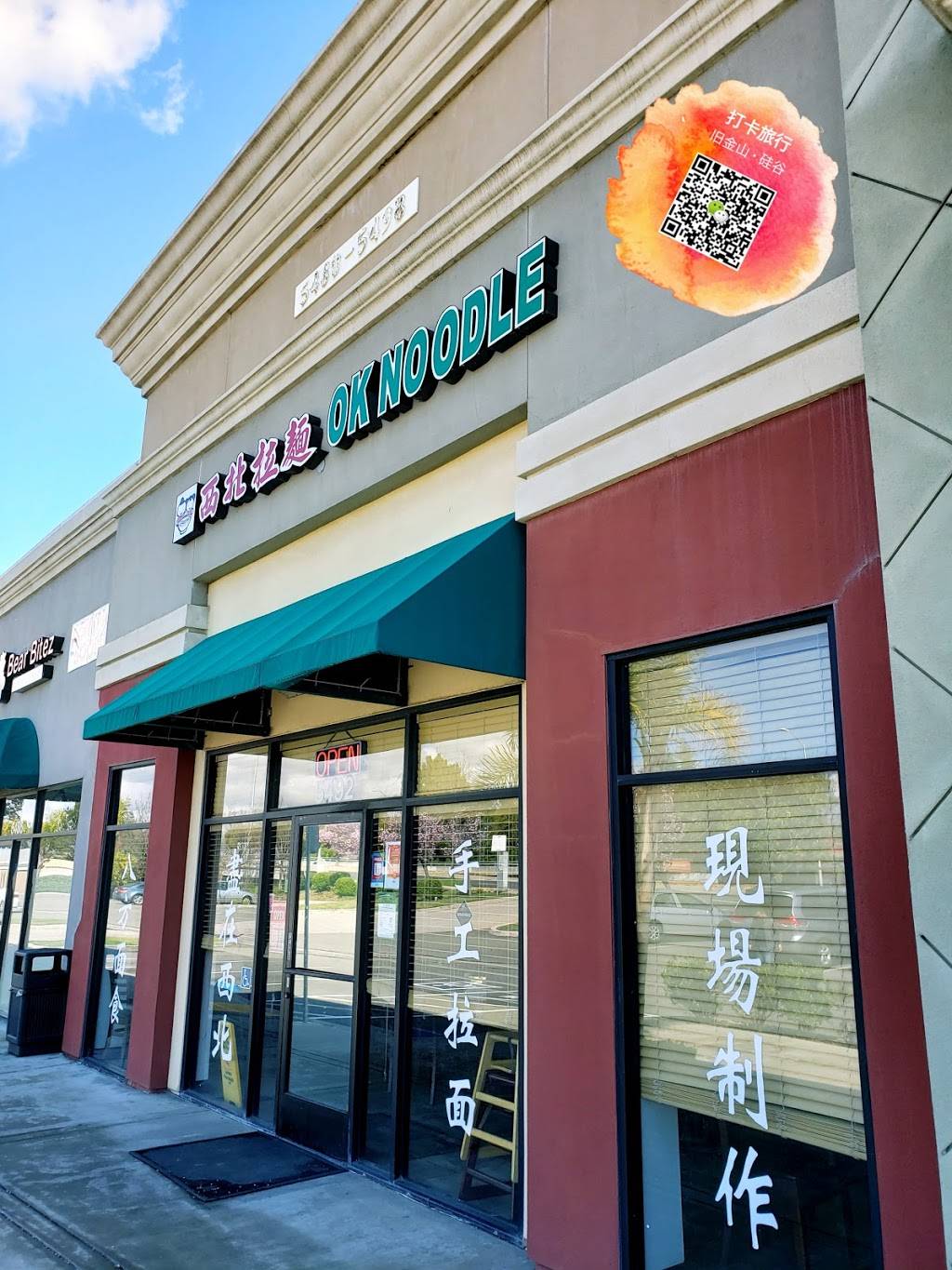 西北拉面 | 5454 Central Ave, Newark, CA 94560, USA | Phone: (510) 818-9928