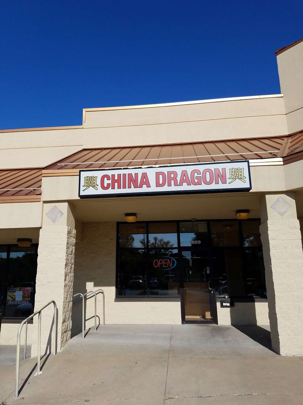 China dragon | 7809 N Oak Trafficway, Kansas City, MO 64118, USA | Phone: (816) 468-4688