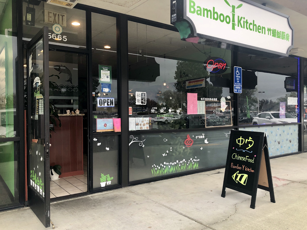 Bamboo Y Kitchen 竹蜻蜓厨房 | 5665 Snell Ave, San Jose, CA 95123, USA | Phone: (510) 250-2063 Bamboo Y Kitchen 竹蜻蜓厨房 | 5665 Snell Ave, San Jose, CA 95123, USA | Phone: (510) 250-2063
