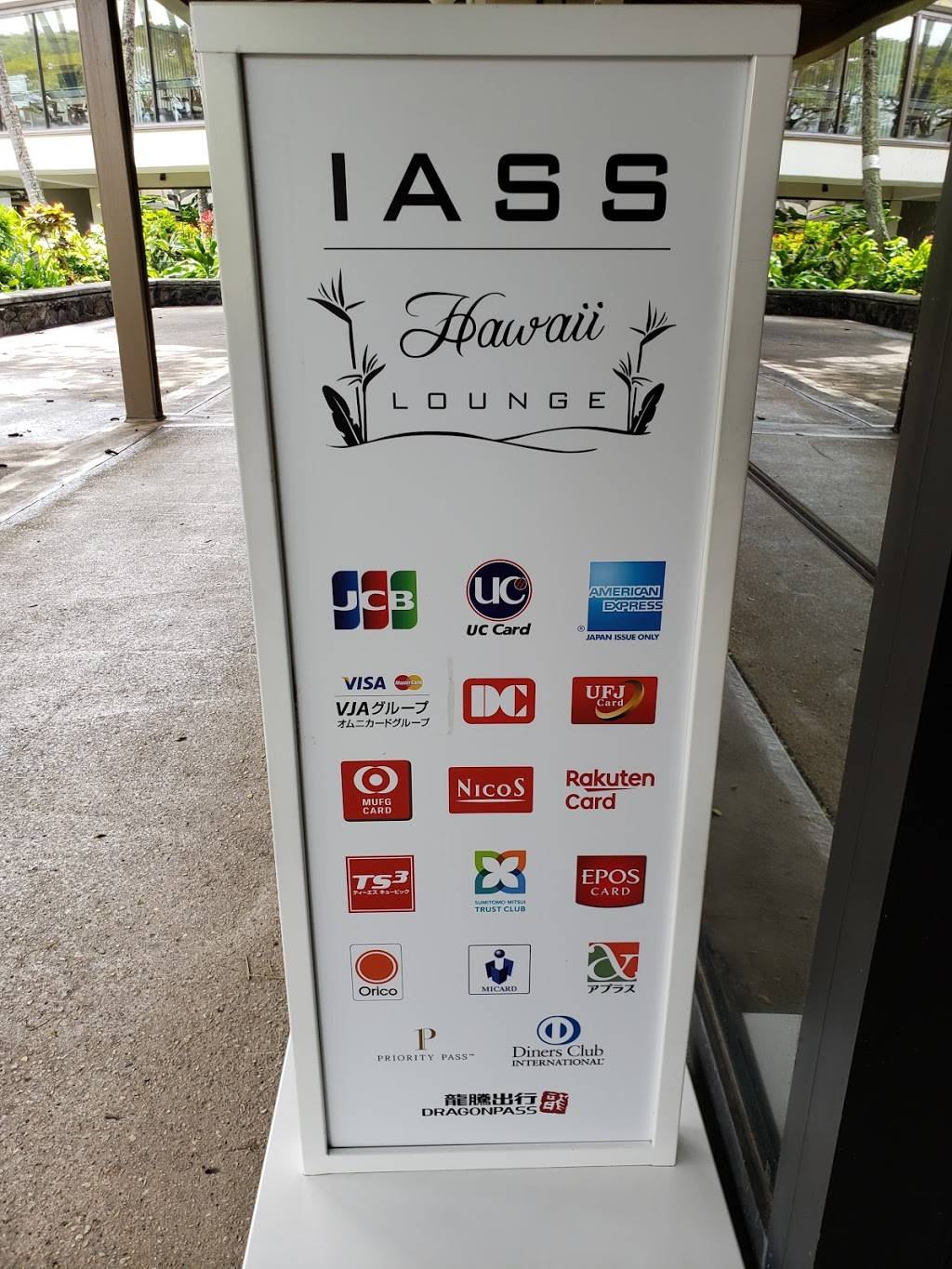 IASS Hawaii Lounge (Airside, Garden Court) | 342 Rodgers Blvd, Honolulu, HI 96819, USA | Phone: (808) 836-0740