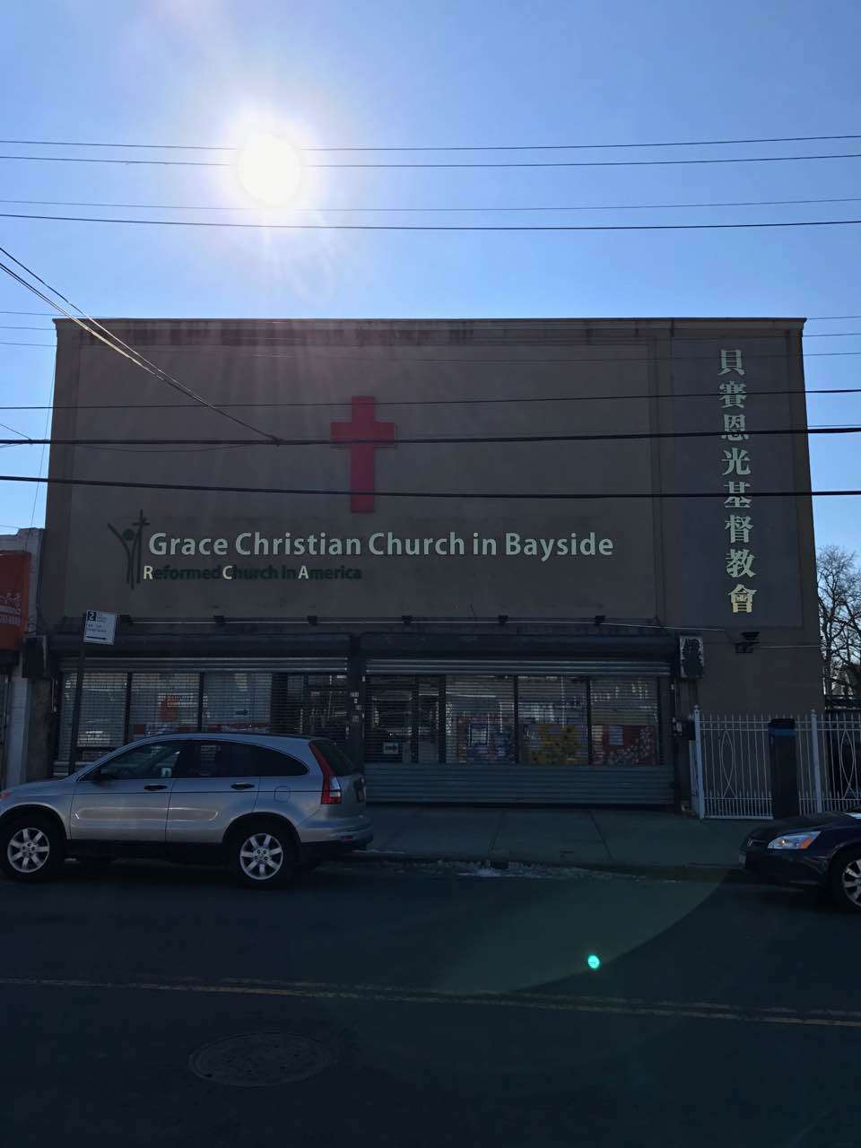 GCC Bayside | 213-08 48th Ave, Bayside, NY 11364, USA