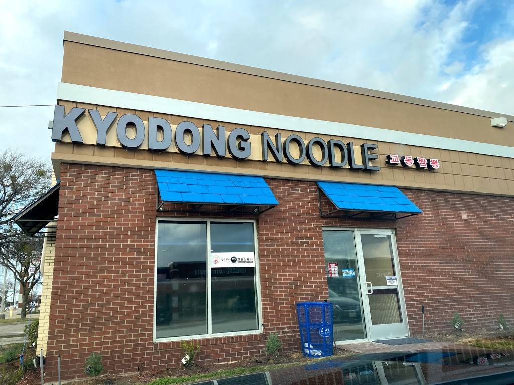 Kyodong Noodle | 3040 Old Denton Rd, Carrollton, TX 75007, USA | Phone: (469) 758-0010
