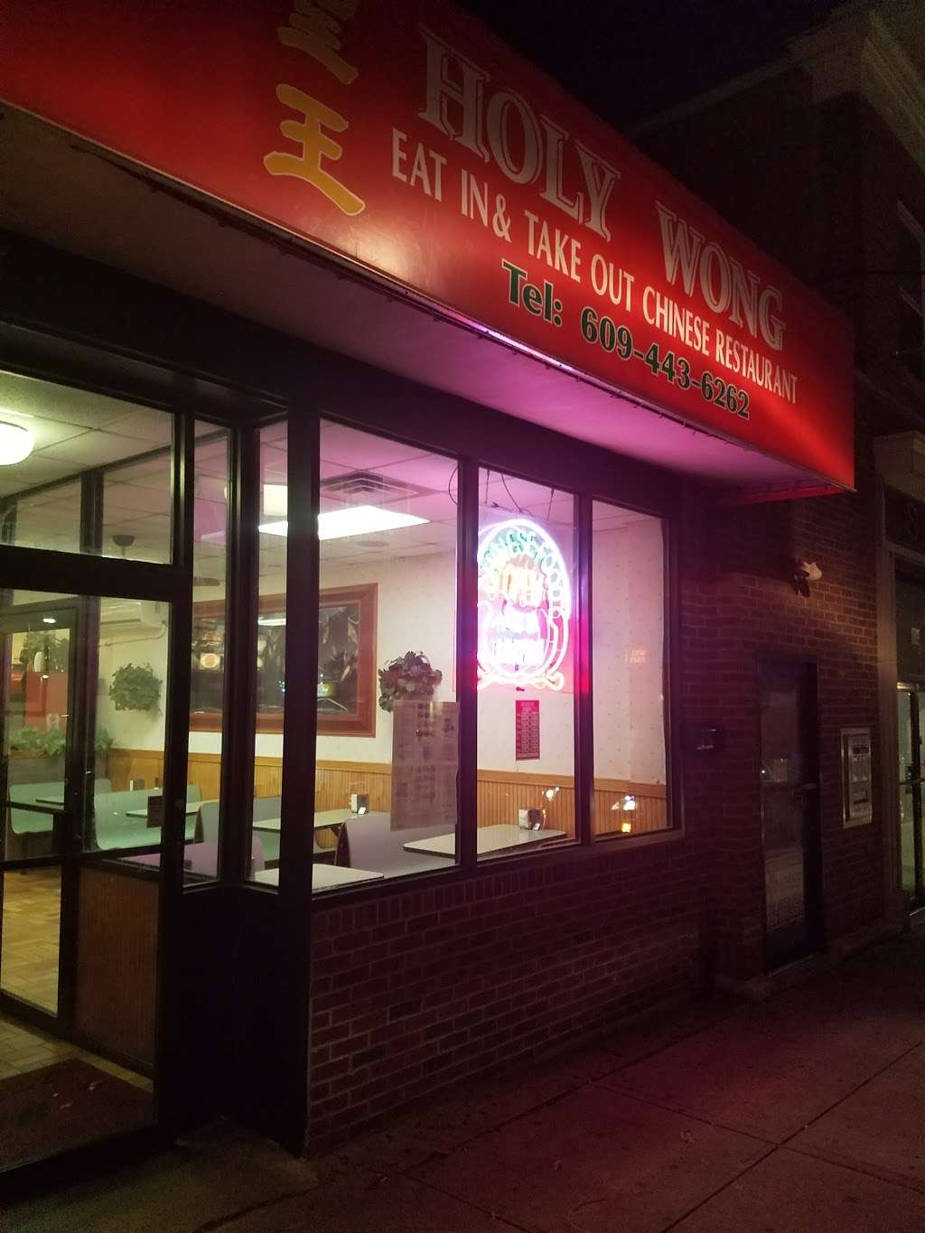 Holy Wong Chinese Restaurant | 116 Main St, Hightstown, NJ 08520 | Phone: (609) 443-6262