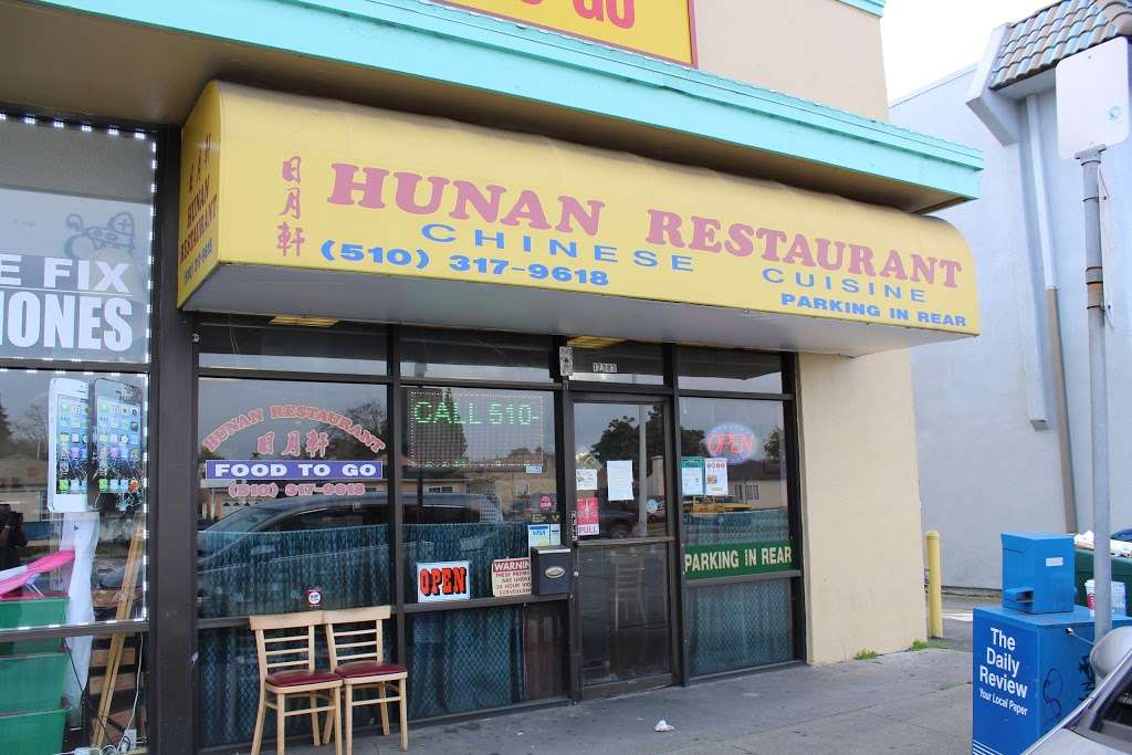 Hunan Restaurant | 17383 Hesperian Blvd, San Lorenzo, CA 94580 | Phone: (510) 317-9618