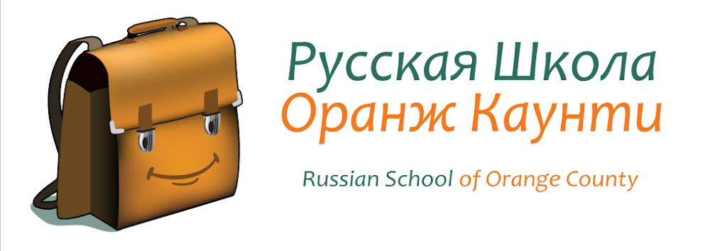 Russian School of Orange County | 1011 Camelback St, Newport Beach, CA 92660, USA | Phone: (949) 394-2218