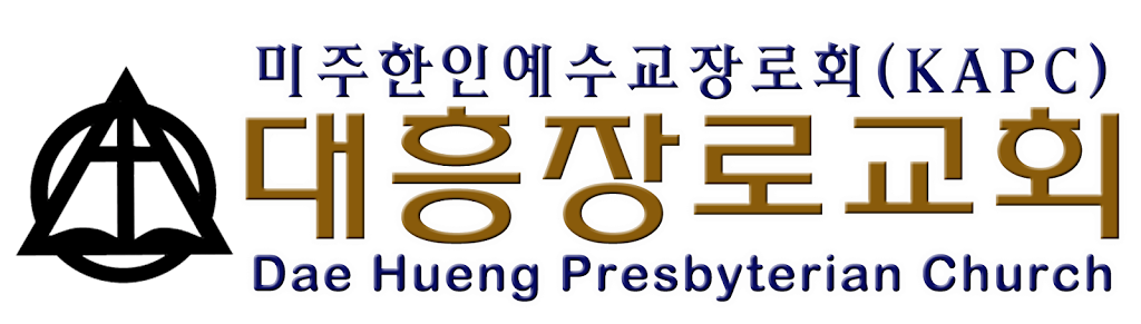 Dae Hueng Korean Presbyterian | 15411 S Figueroa St, Gardena, CA 90248, USA | Phone: (310) 719-2244