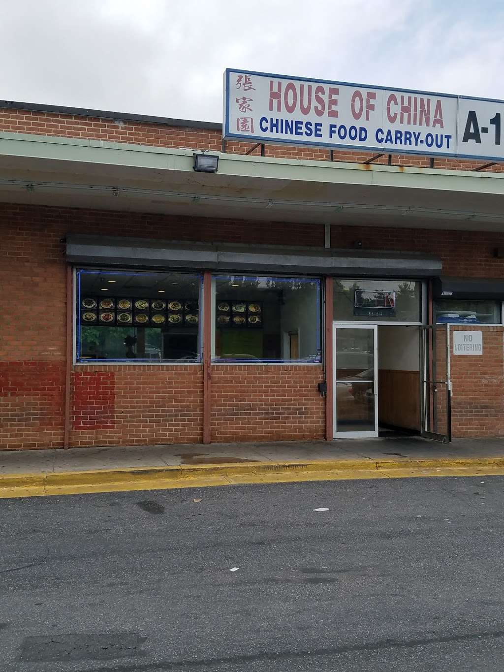 House of China | 6818 Riverdale Rd # A, Riverdale Park, MD 20737, USA | Phone: (301) 459-6166