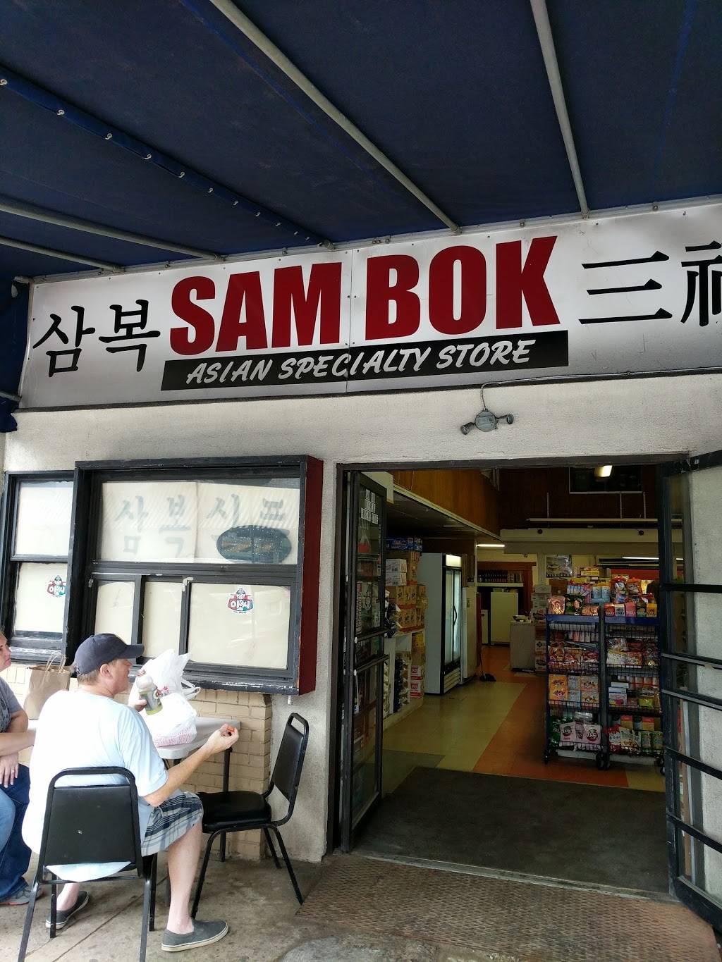 Sambok Korean Groceries | 1735 Penn Ave, Pittsburgh, PA 15222, USA | Phone: (412) 261-9377