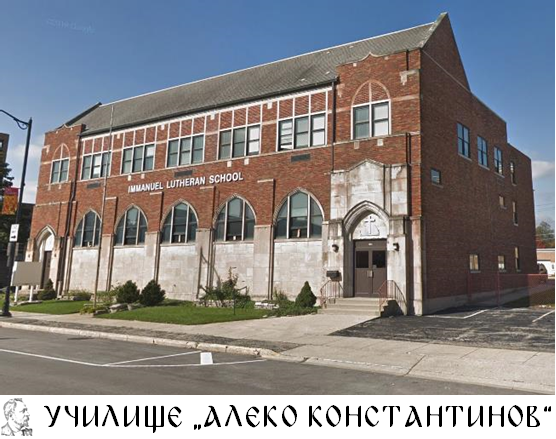 Aleko Konstantinov School | 832 Lee St, Des Plaines, IL 60016, USA | Phone: (630) 965-2091