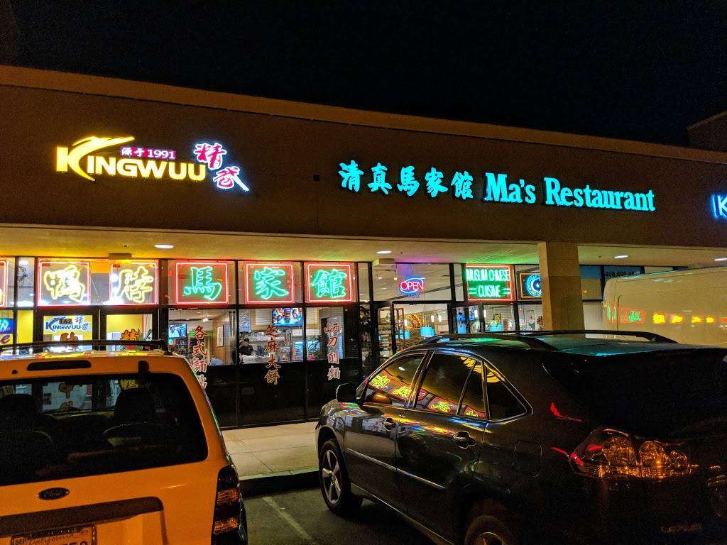 Mas Restaurant | 1715 Lundy Ave, San Jose, CA 95131, USA | Phone: (408) 437-2499