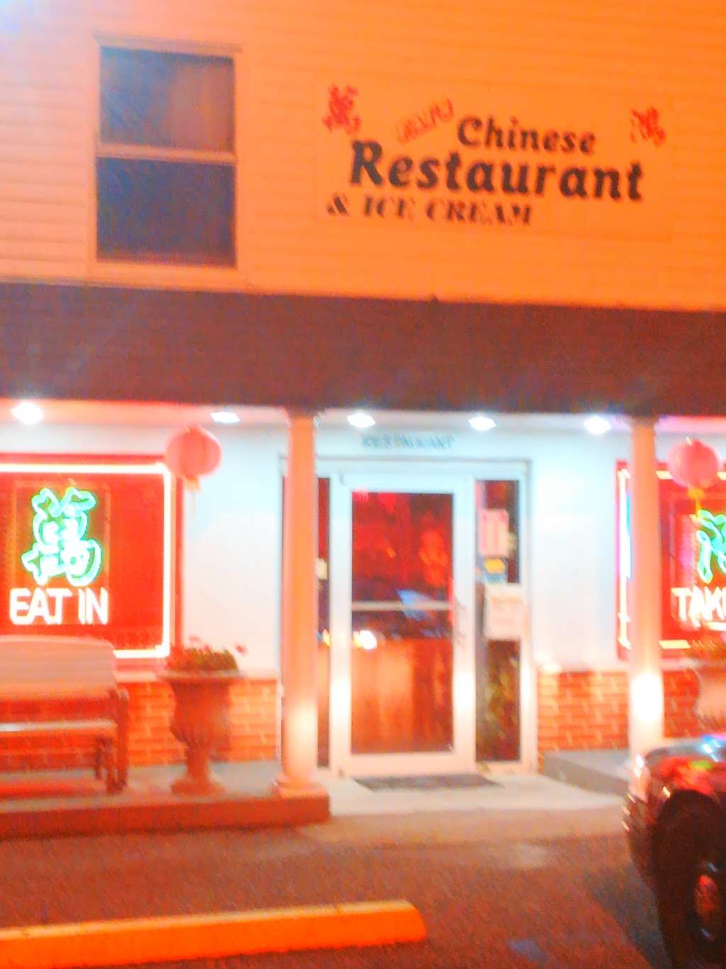 Fais Chinese Restaurant | 2518 Shore Rd, Ocean View, NJ 08230, USA | Phone: (609) 624-8000
