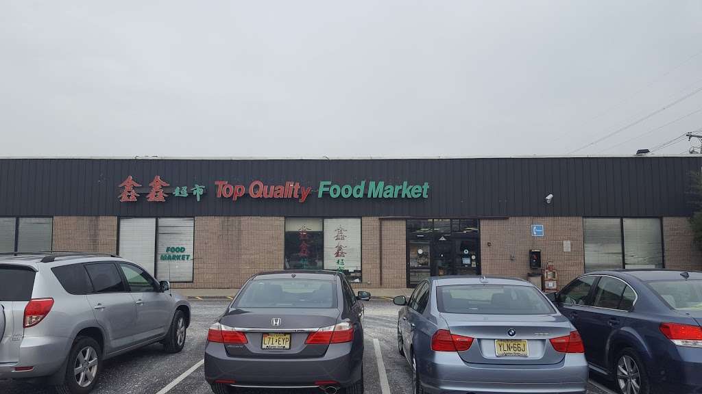 Top Quality Food Market | 818 US-46, Parsippany, NJ 07054, USA | Phone: (973) 299-8932
