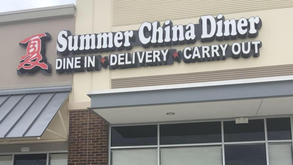 Summer China Diner | 14243 East Sam Houston Pkwy N Suite 800, Houston, TX 77044, USA | Phone: (281) 406-8726