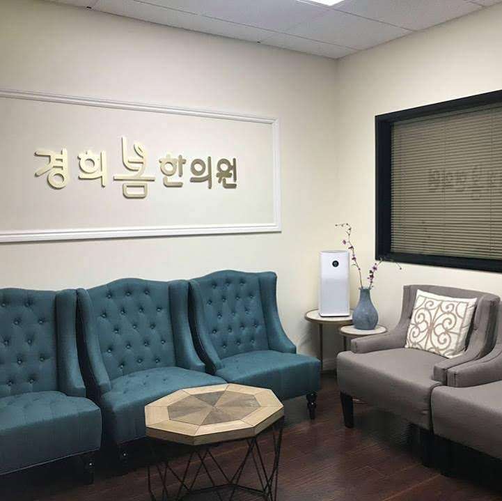 경희봄한의원(Balance Acupuncture) | 1401 S Brookhurst Rd #107, Fullerton, CA 92833 | Phone: (714) 603-9088