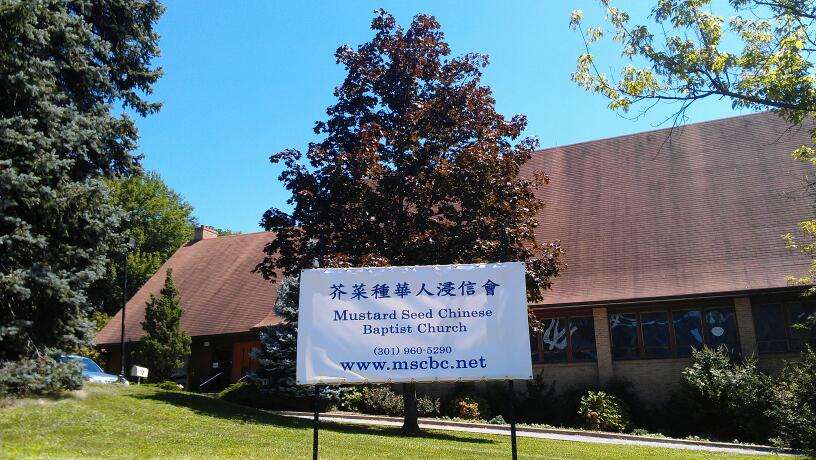 Mustard Seed Chinese Baptist Church 芥菜种华人浸信会 | 9201 Falls Chapel Way, Potomac, MD 20854, USA | Phone: (301) 960-5290