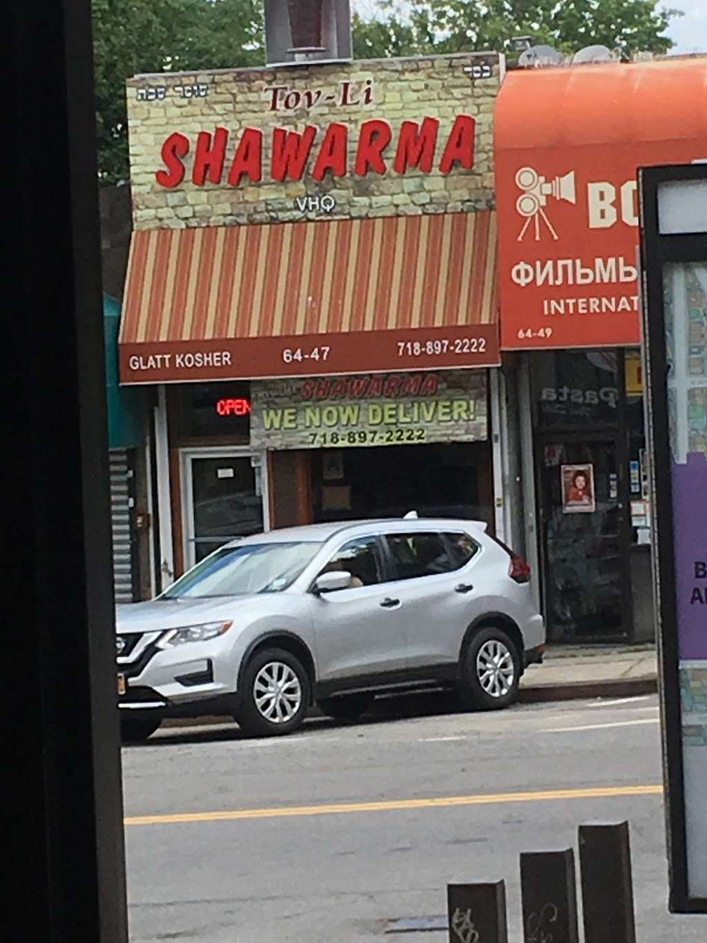 Tov-Li Shawarma | 64-47 108th St, Forest Hills, NY 11375, USA | Phone: (718) 897-2222