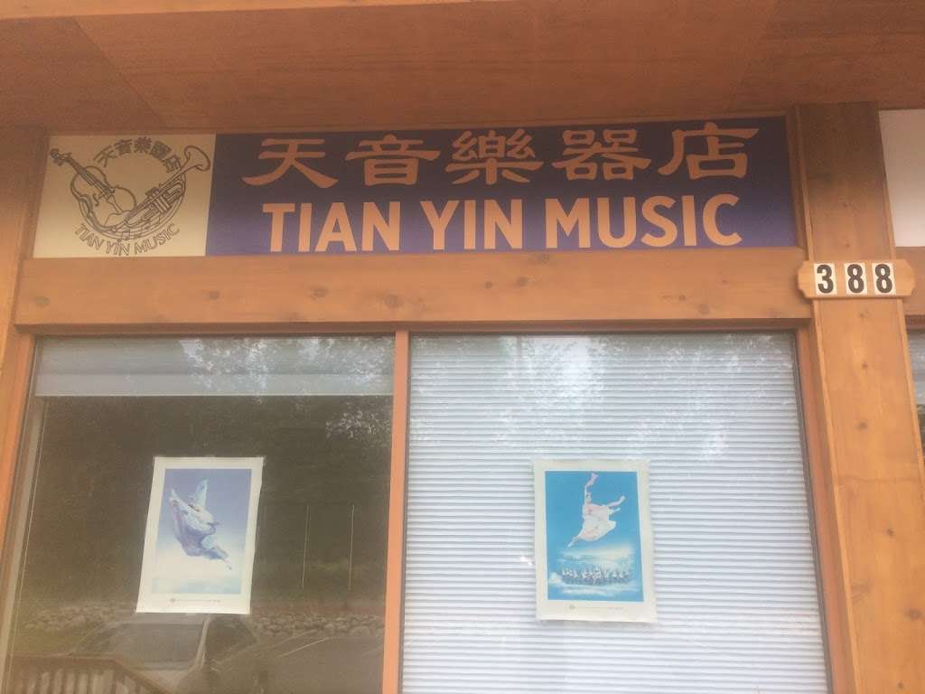 Tian Yin Music | 388 Galley Hill Rd, Cuddebackville, NY 12729 | Phone: (845) 239-3020