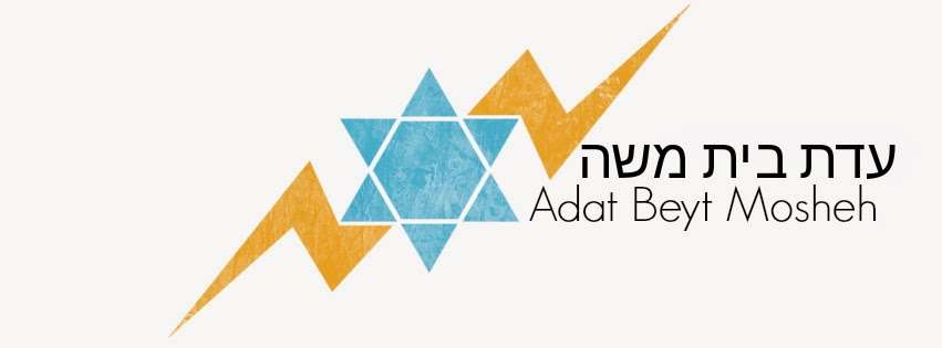 Adat Beyt Mosheh - Sephardi Synagogue | 4301 Moss Mill Rd, Hammonton, NJ 08037, USA