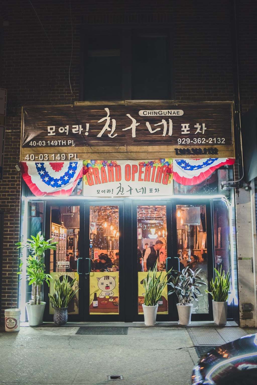 Chingunae Pocha | Korean Bar Flushing | 法拉盛酒吧 | 朋友酒吧 | 40-03 149th Pl, Flushing, NY 11354, USA | Phone: (929) 362-2132