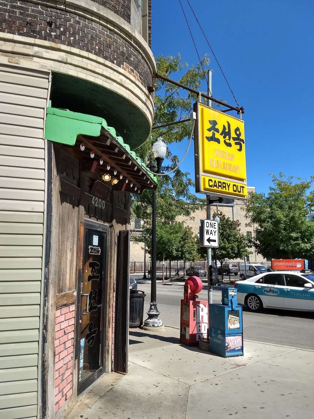 Cho Sun Ok Restaurant | 4200 N Lincoln Ave, Chicago, IL 60618, USA | Phone: (773) 549-5555