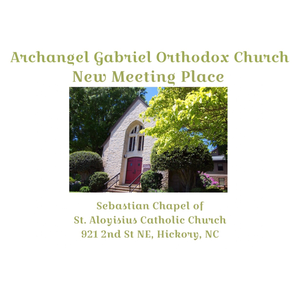 Archangel Gabriel Orthodox Church | 921 2nd St NE, Hickory, NC 28601, USA | Phone: (336) 688-9920