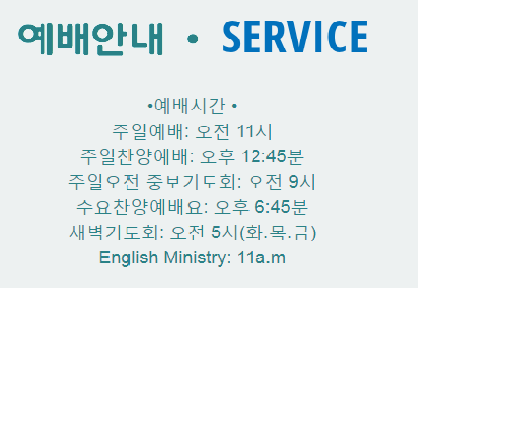 Hi Desert Korean Community Church 애플밸리 한인교회 하이 데저트 중앙교회 | 13878 Apple Valley Rd, Apple Valley, CA 92307, USA | Phone: (760) 605-3979