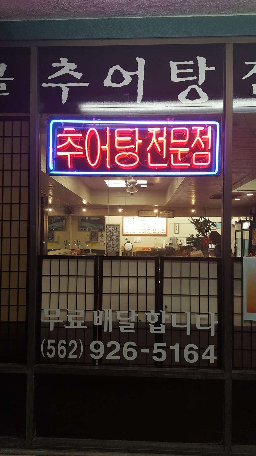 Si Gol Korean Restaurant | 16430 Norwalk Blvd, Cerritos, CA 90703 | Phone: (562) 926-5164