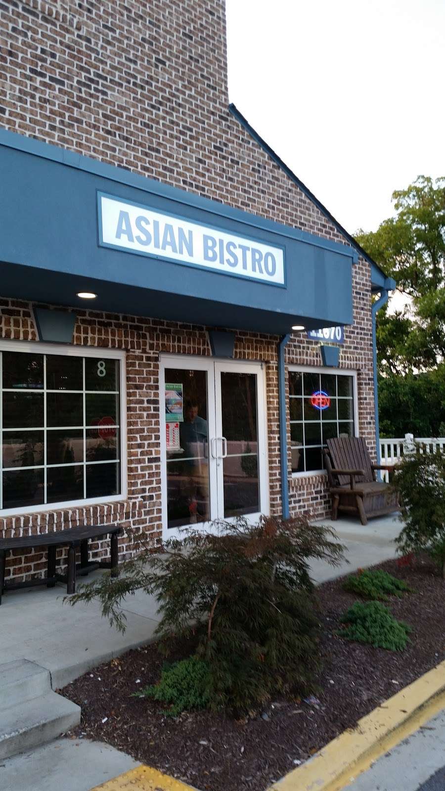 Asian Bistro | 11670 Old National Pike #208, New Market, MD 21774, USA | Phone: (301) 882-7889
