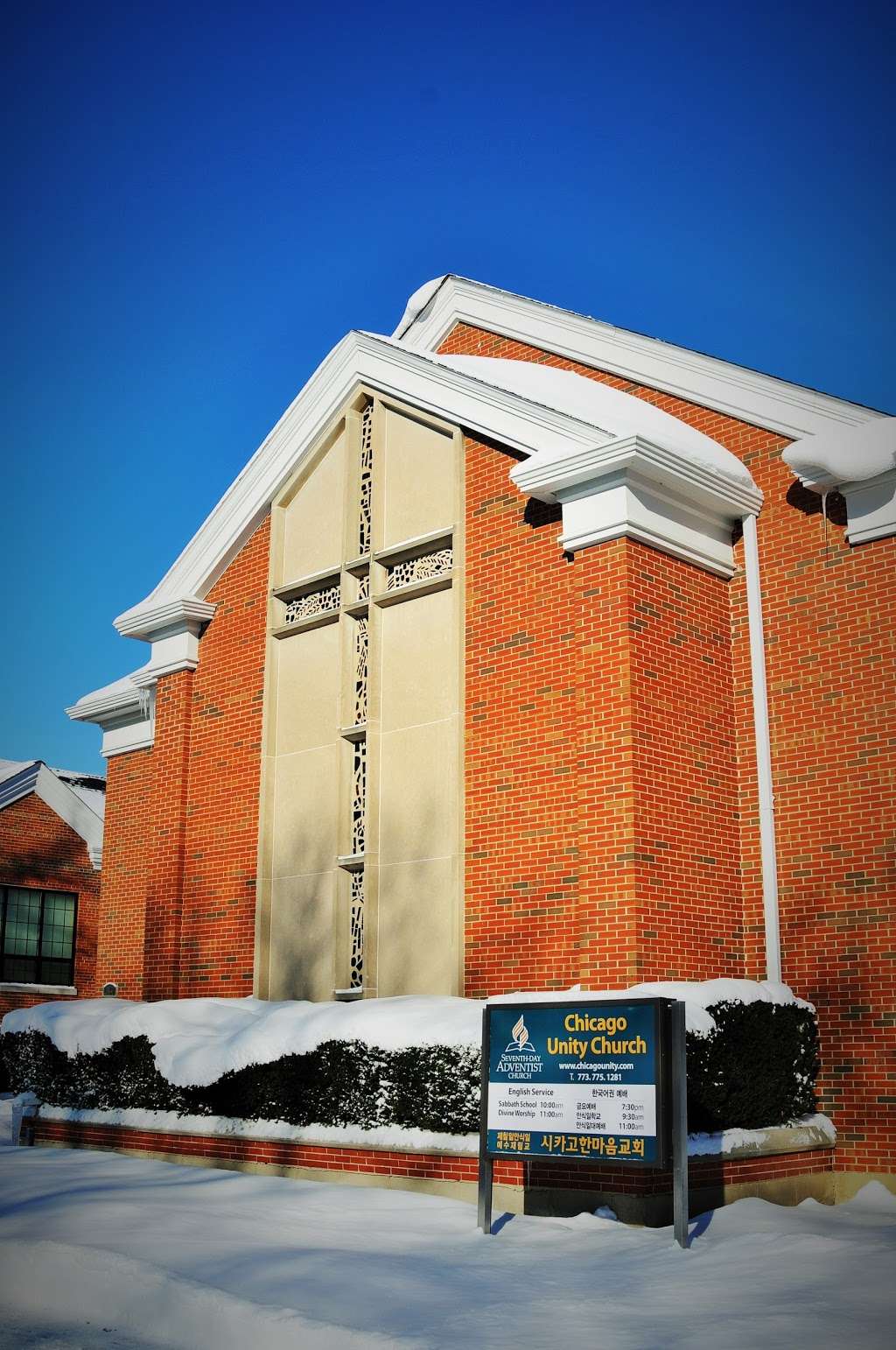 Chicago Unity Church / 시카고한마음교회 | 7534 W Berwyn Ave, Chicago, IL 60656 | Phone: (847) 840-8873