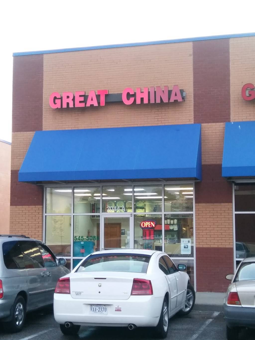 Great China | 2044 Campostella Rd, Chesapeake, VA 23324, USA | Phone: (757) 545-5088