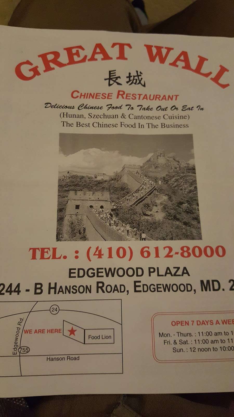 Great Wall Chinese Restaurant | 2244 Hanson Rd, Edgewood, MD 21040, USA | Phone: (410) 612-8000