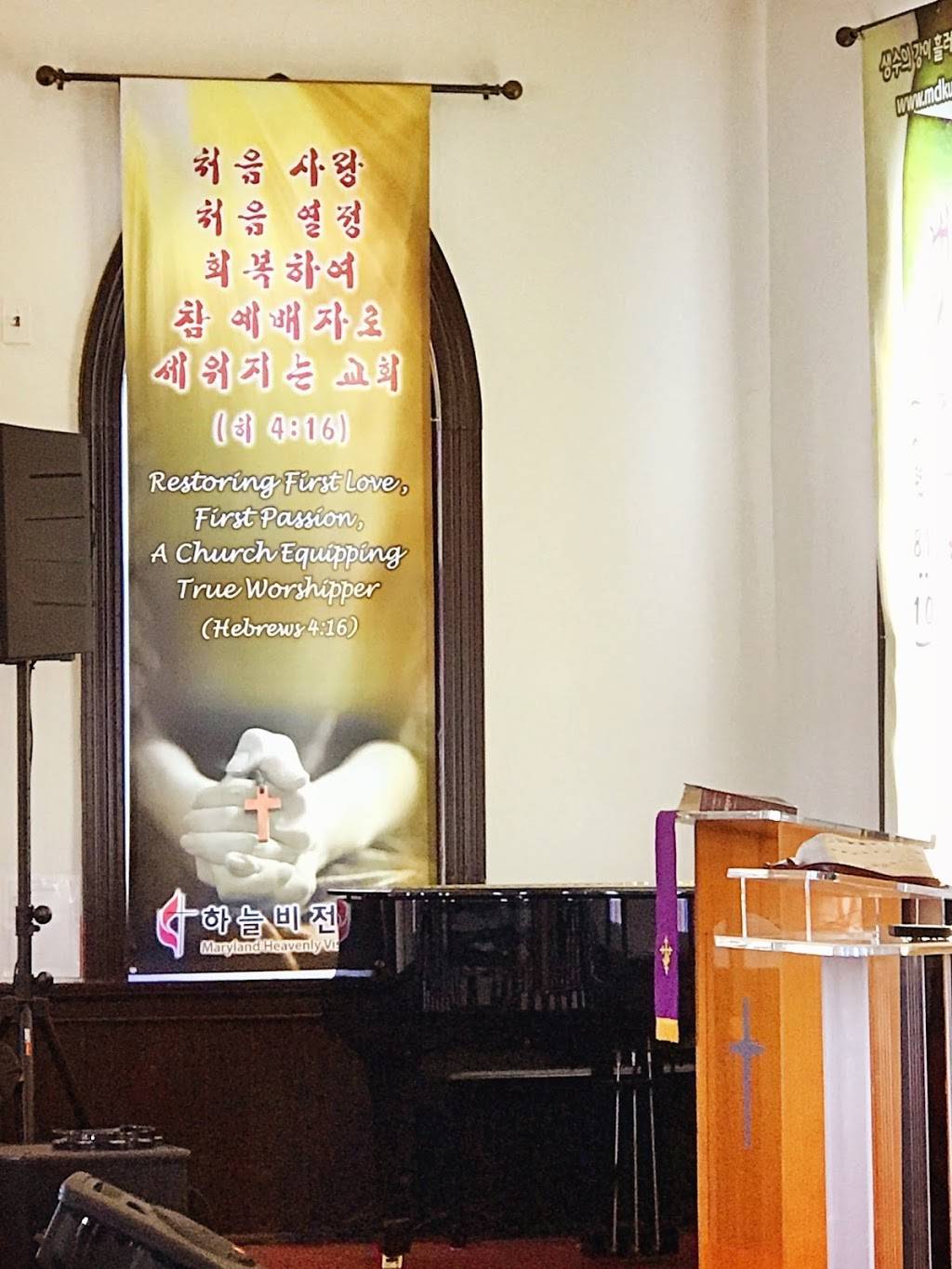 워싱턴 하늘비전교회 (Heavenly Vision Community Church in Maryland) | 7565 Teague Rd, Hanover, MD 21076, USA | Phone: (410) 595-6958