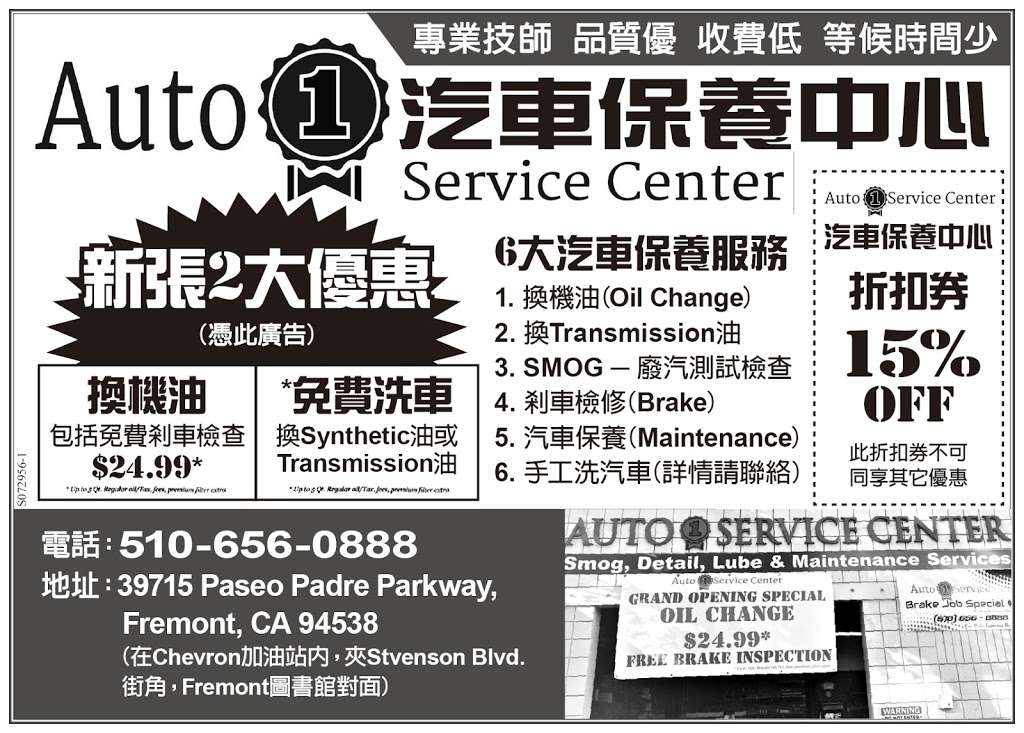 Auto 1 Service Center | 39715 Paseo Padre Pkwy, Fremont, CA 94539 | Phone: (510) 656-0888
