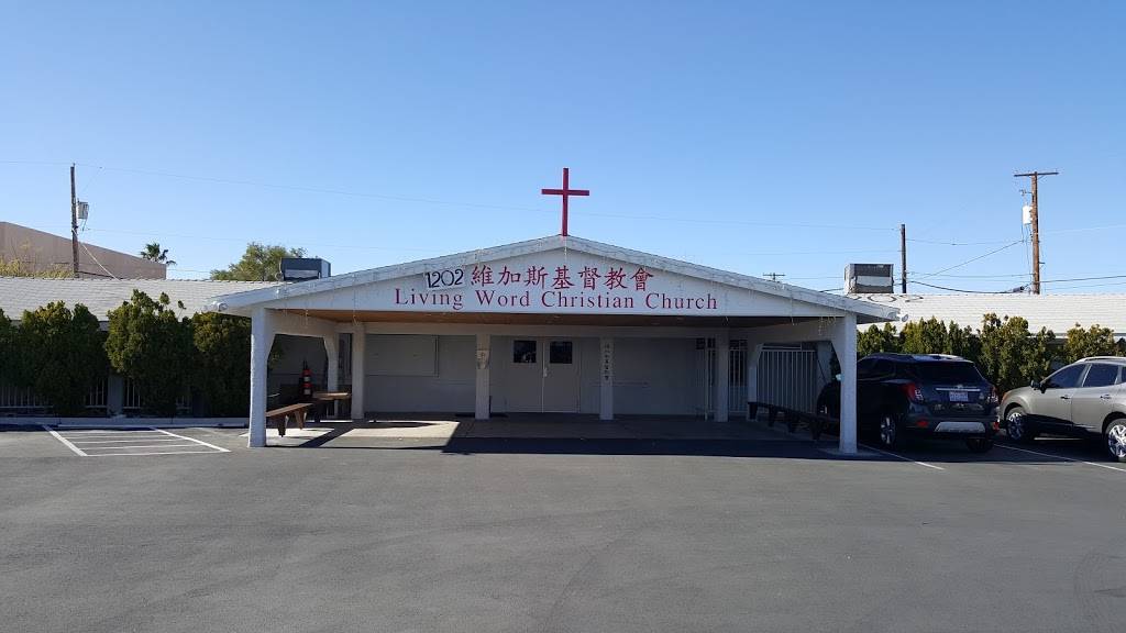 維加斯基督教會 Living Word Christian Church | 1202 Vista Dr, Las Vegas, NV 89102, USA | Phone: (702) 259-0222