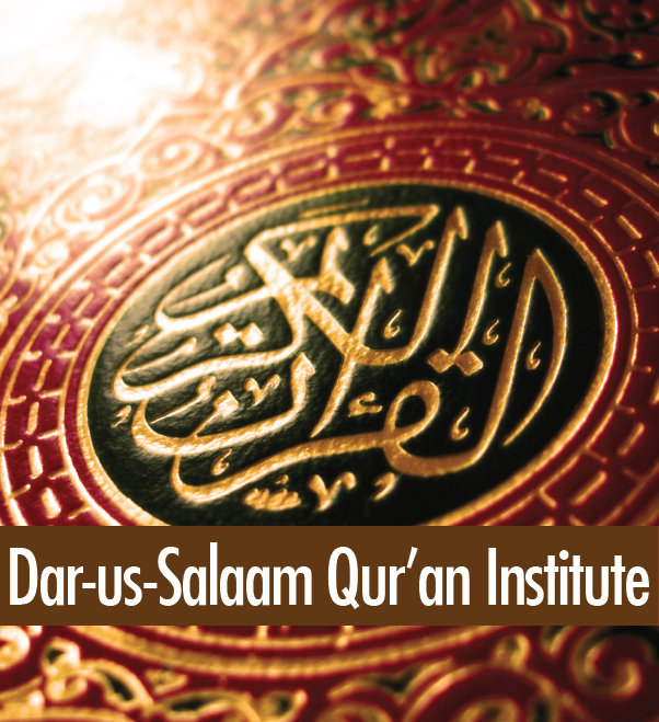 Al-Huda Inc (Dar-us-Salaam) | 5301 Edgewood Rd, College Park, MD 20740, USA | Phone: (301) 982-9848