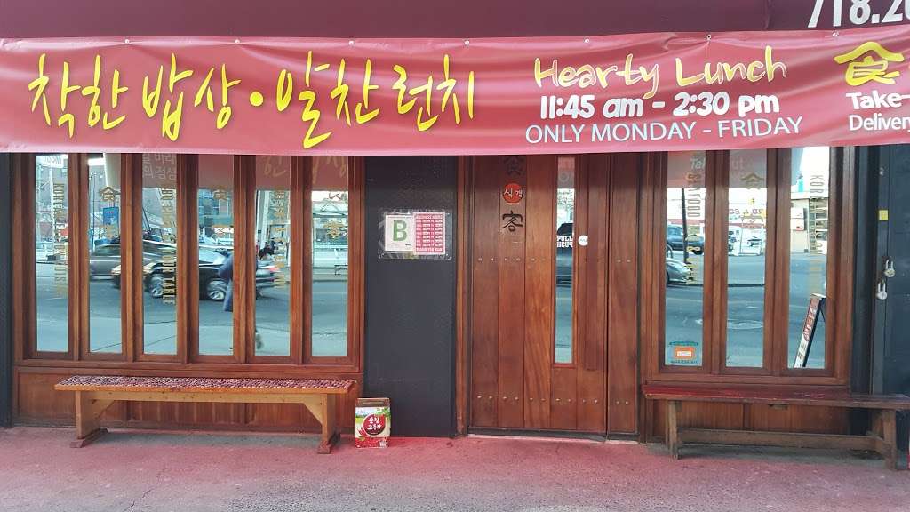 Sik Gaek | 49-11 Roosevelt Ave, Woodside, NY 11377, USA | Phone: (718) 205-4555