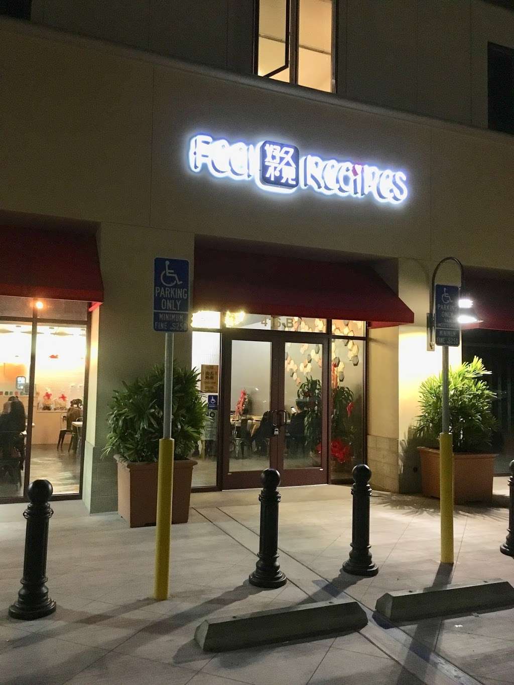 Feel recipes 好久不见 | 416 E Las Tunas Dr unit b, San Gabriel, CA 91776, USA | Phone: (626) 545-2826