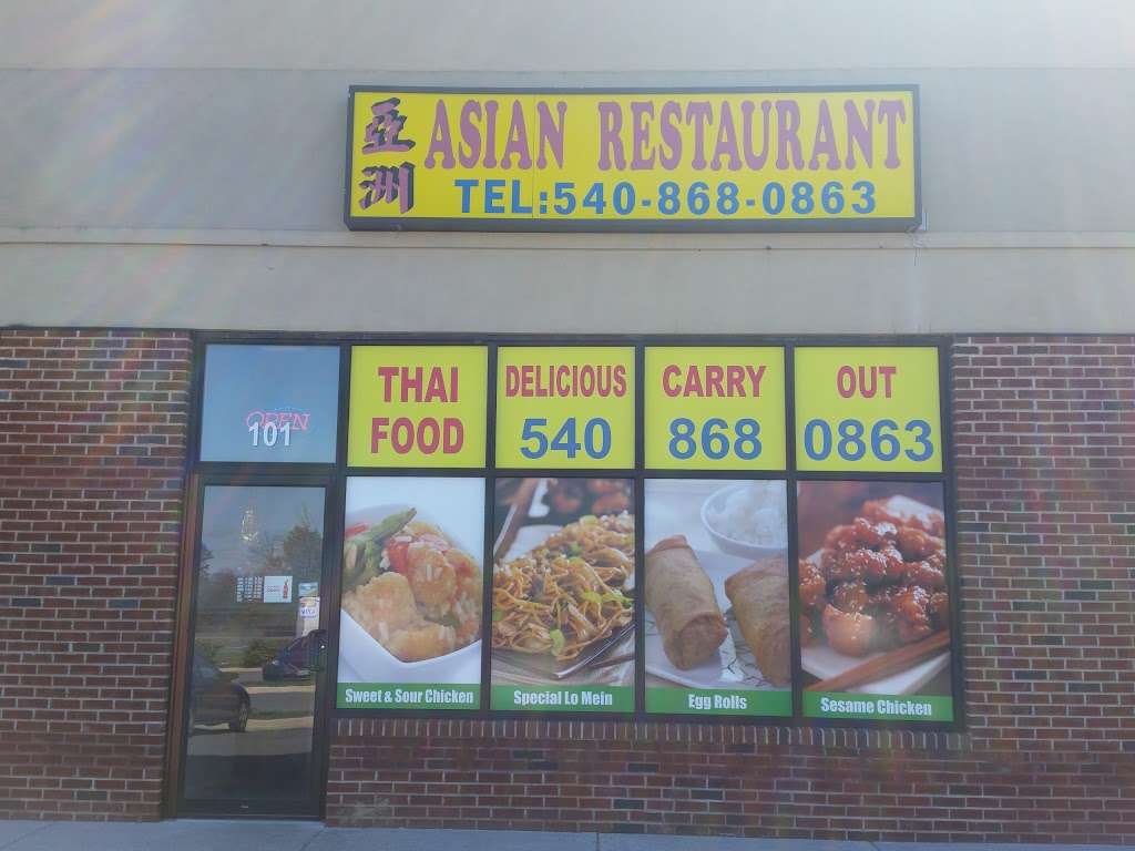 Asian Restaurant | 640 Warrior Dr #101, Stephens City, VA 22655, USA | Phone: (540) 868-0863
